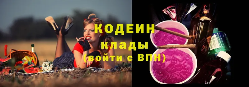 Кодеин Purple Drank  Агидель 