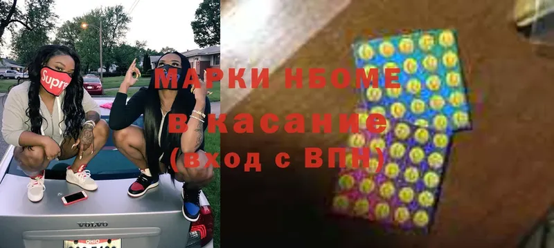 Марки 25I-NBOMe 1500мкг  Агидель 